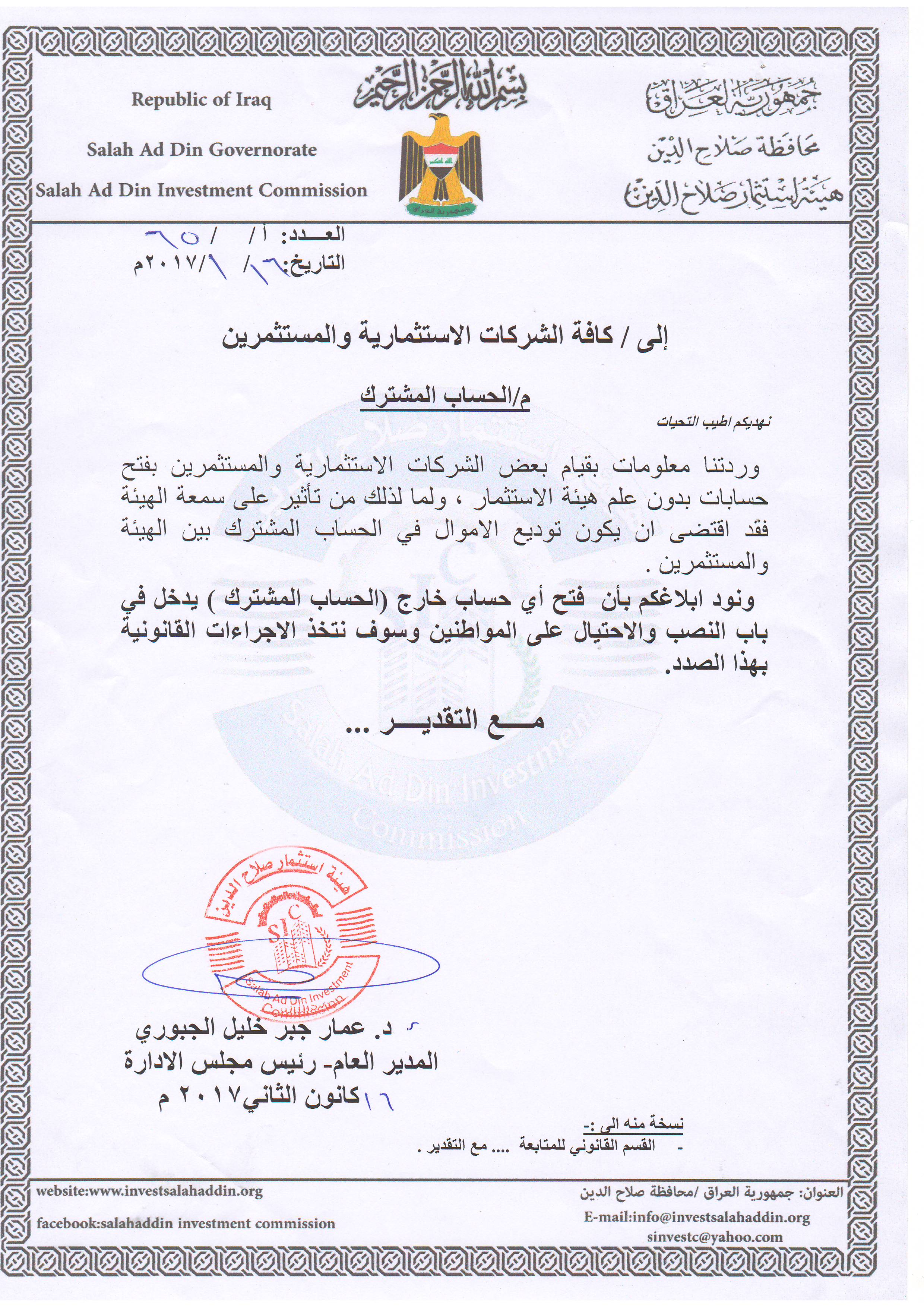 كافة الشركات الاستثمارية