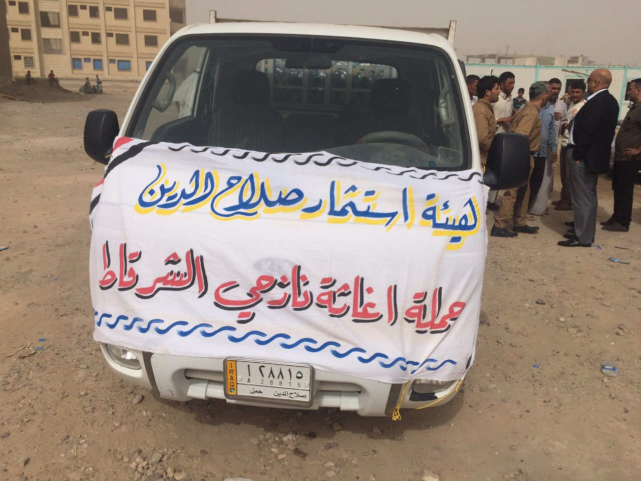 هيئة استثمار صلاح الدين توزع مساعدات إنسانية للعوائل النازحة من قضاء الشرقاط.
