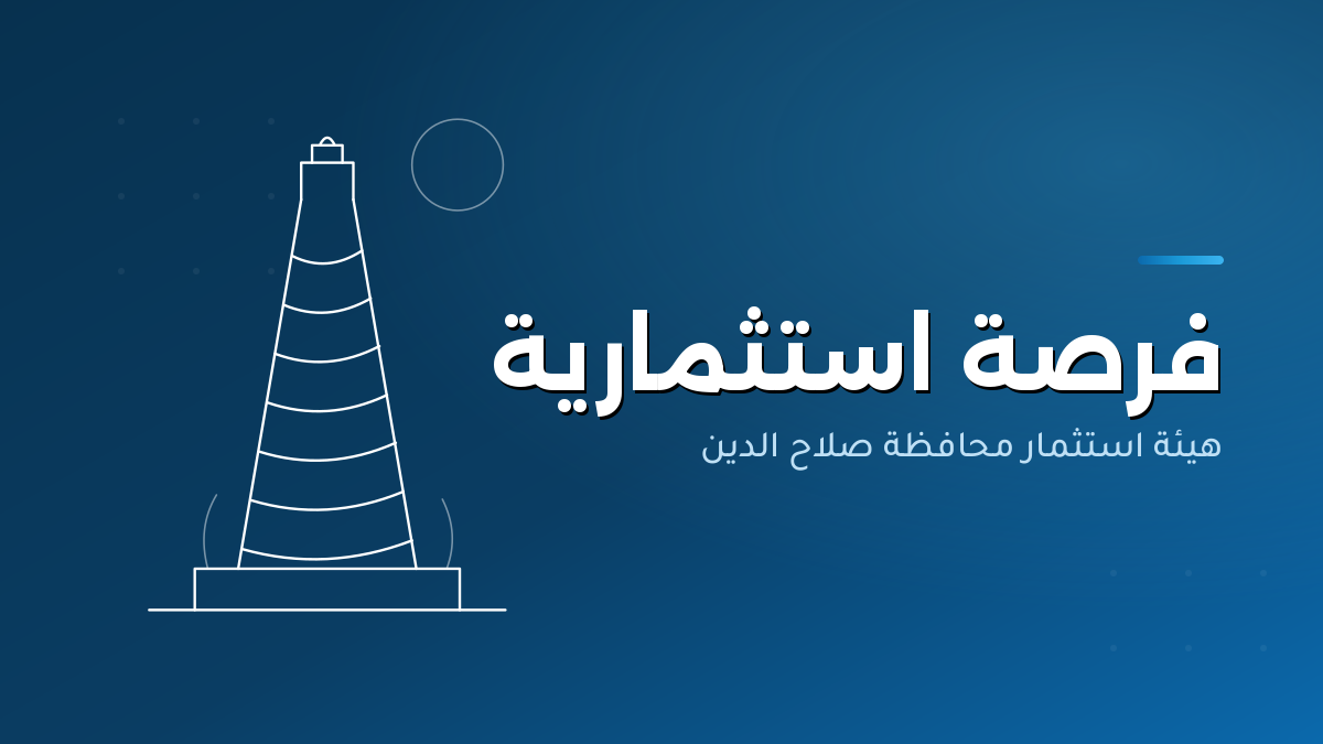 فرصة استثمارية تاريخ 24 / 9 / 2026 ولمدة 30 يوما